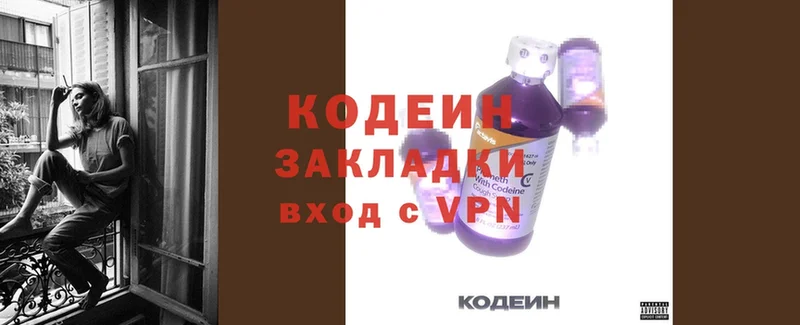 Кодеиновый сироп Lean Purple Drank  Тулун 